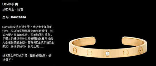 卡地亚LOVE手镯款式集锦