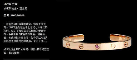 卡地亚LOVE手镯款式集锦