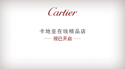 卡地亚网店