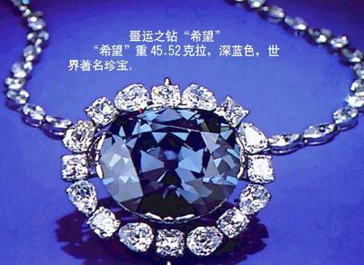 世界著名的八大钻石