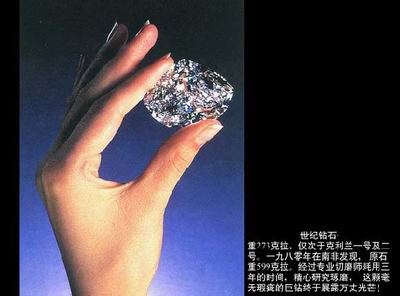 世界著名的八大钻石
