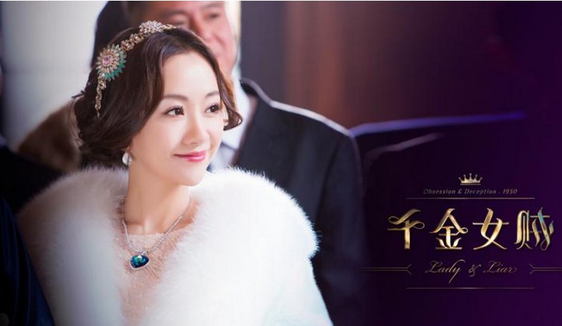 《千金女贼》唐嫣杨蓉佩戴的时尚名品