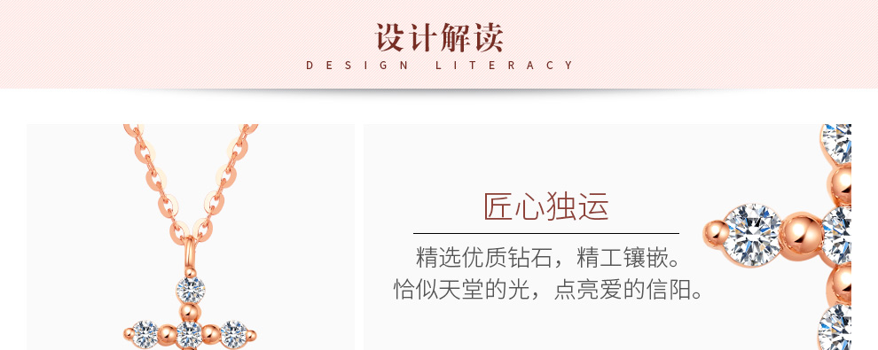 守护天使/18K玫瑰金钻坠