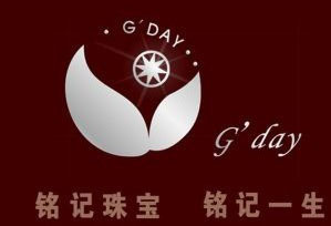 铭记