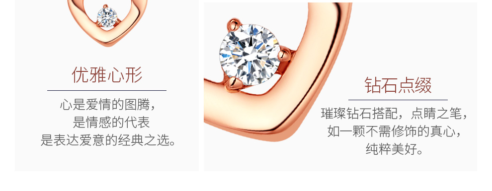 怦然心动/18K玫瑰金钻坠