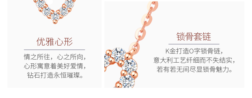 动心/18K玫瑰金钻坠