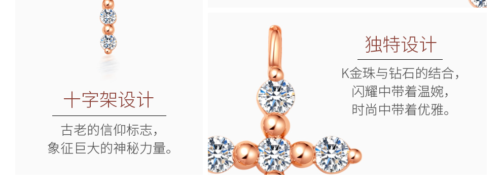 守护天使/18K玫瑰金钻坠