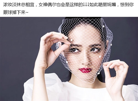 小时代南湘造型