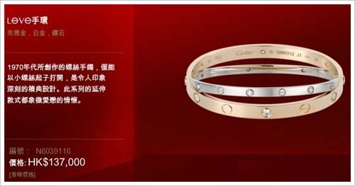 卡地亚LOVE手镯报价