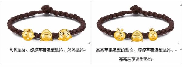 六福珠宝2015新品黄金立体坠饰