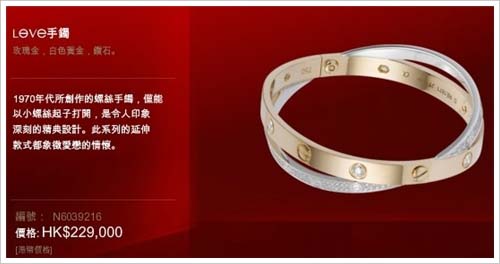 卡地亚LOVE手镯报价
