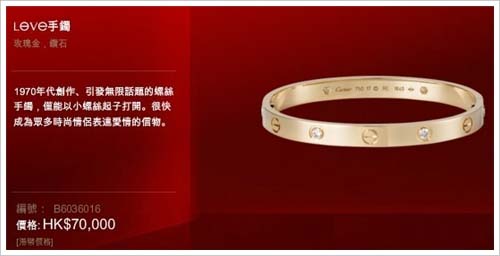 卡地亚LOVE手镯报价