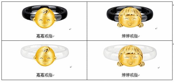 六福珠宝2015新品黄金戒指