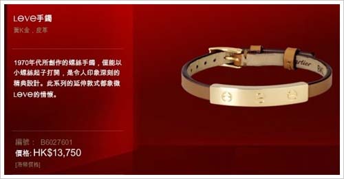 卡地亚LOVE手镯报价