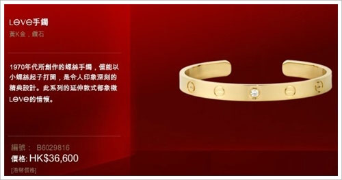 卡地亚LOVE手镯报价