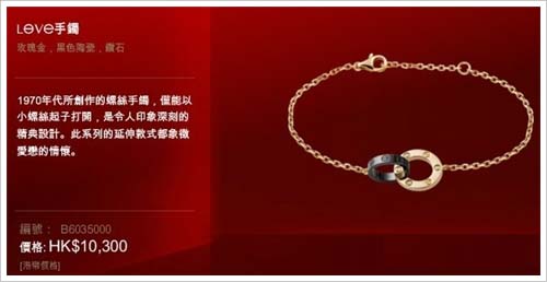 卡地亚LOVE手镯报价