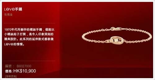 卡地亚LOVE手镯报价