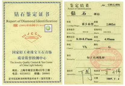 GJC珠宝首饰检测证书