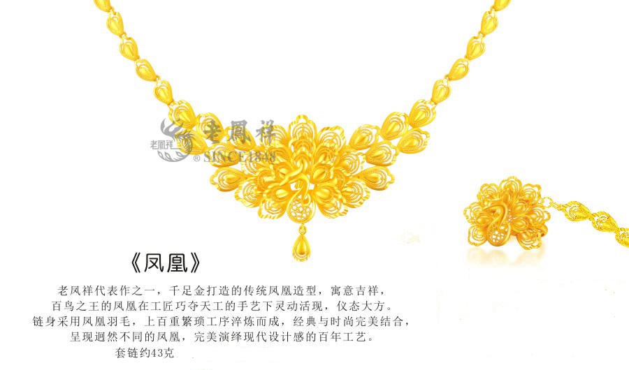 老凤祥黄金吊坠款式价格图片