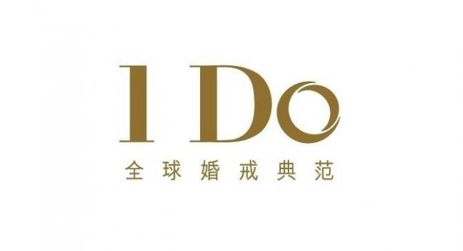 ido钻戒怎么样