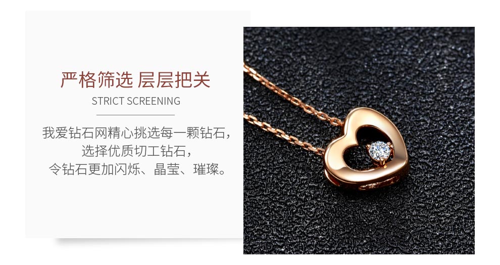 怦然心动/18K玫瑰金钻坠