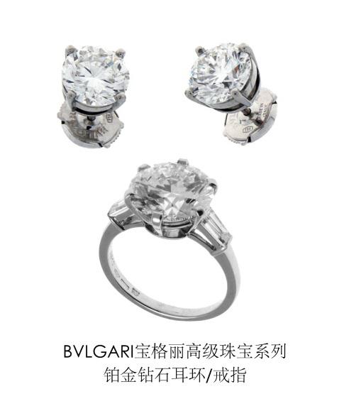 宝格丽珠宝