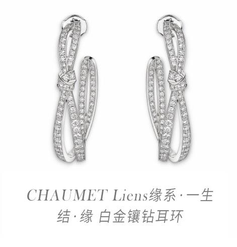 袁泉佩戴尚美巴黎高级珠宝
