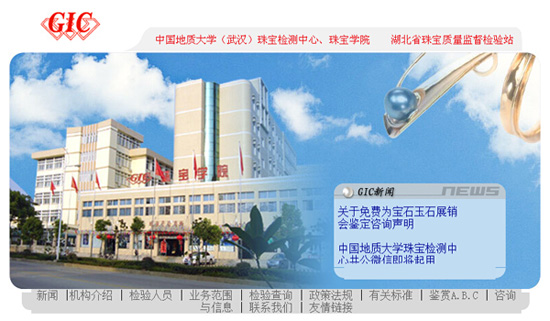 中国地质大学官网首页