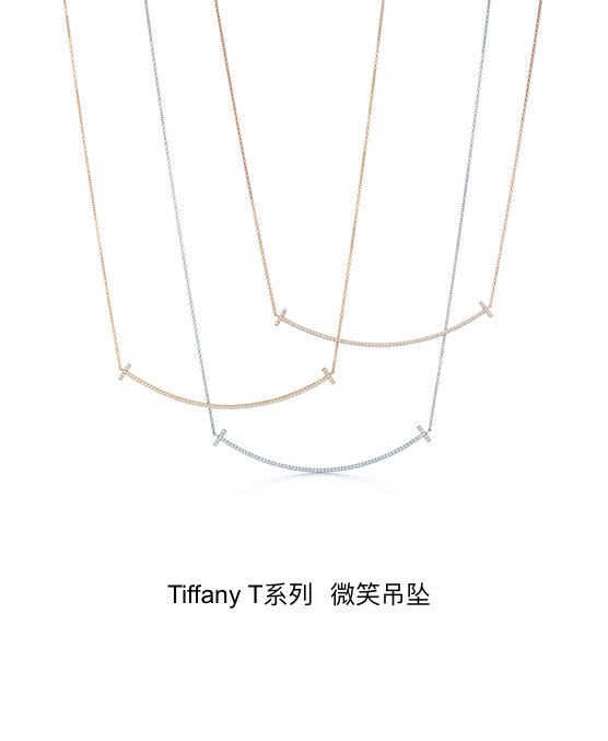 蒂芙尼微笑吊坠