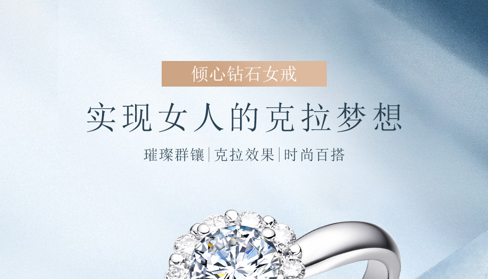 倾心/18K白金钻戒 1克拉/F-G色/SI净度 国检