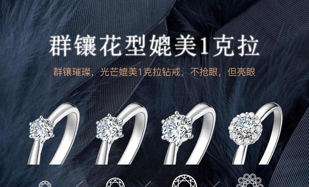 倾心/18K白金钻戒 1克拉/F-G色/SI净度 国检
