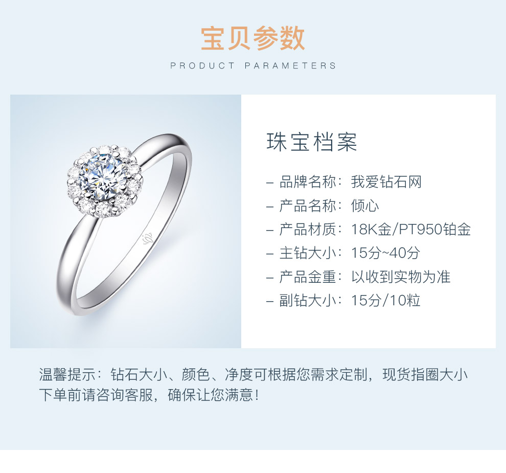 倾心/18K白金钻戒 1克拉/F-G色/SI净度 国检