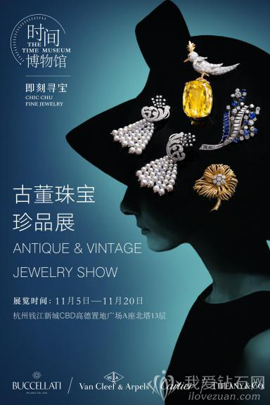 珠宝展