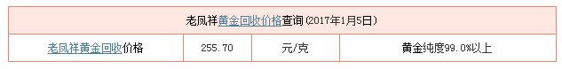 老凤祥黄金首饰价格