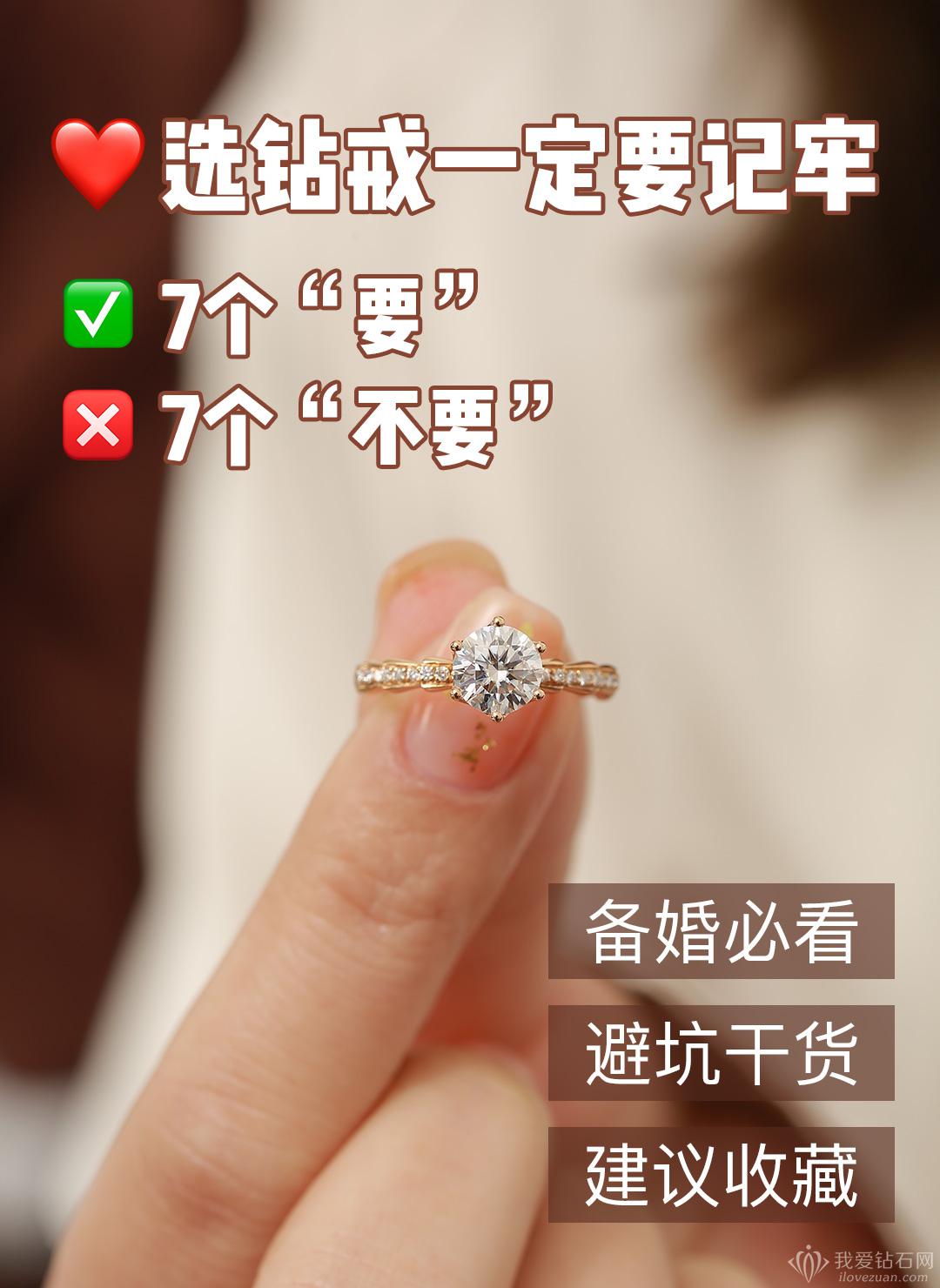 钻戒选购