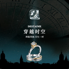 通灵“穿越时空”结婚对戒