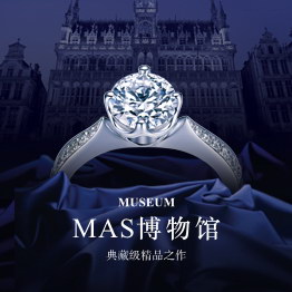 通灵珠宝“MAS博物馆”高端典藏系列