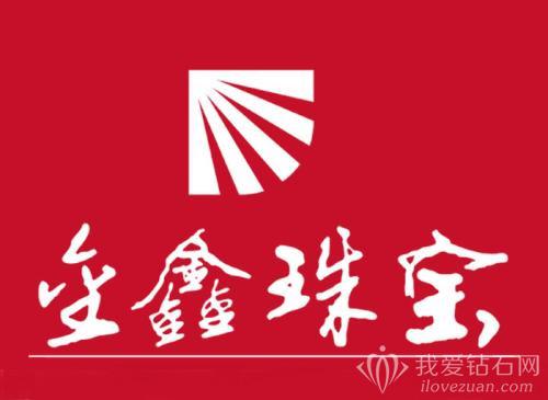 金鑫珠宝