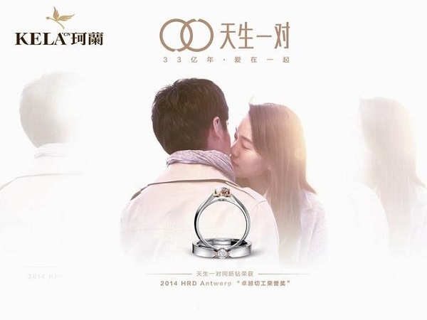 珂兰钻石