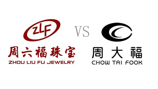 周大福周六福