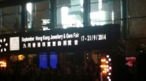 2014香港珠宝展钻石展品图片集