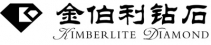 金伯利钻石官方网是什么|金伯利钻戒官网介绍