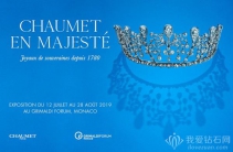 尚美巴黎CHAUMET“御冕传世——始于十八世纪的珍宝艺术展”