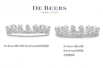 戴比尔斯推出Dewdrop系列新品 礼赞七夕