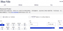 买裸钻在哪个网站？比较好钻石购买网站