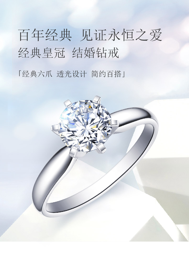 百年经典 简约款/18K白金钻石女戒50分I-J/SI国检