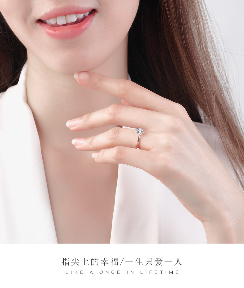 玫瑰之心/18K白金钻戒 40分 F-G色/SI净度 国检