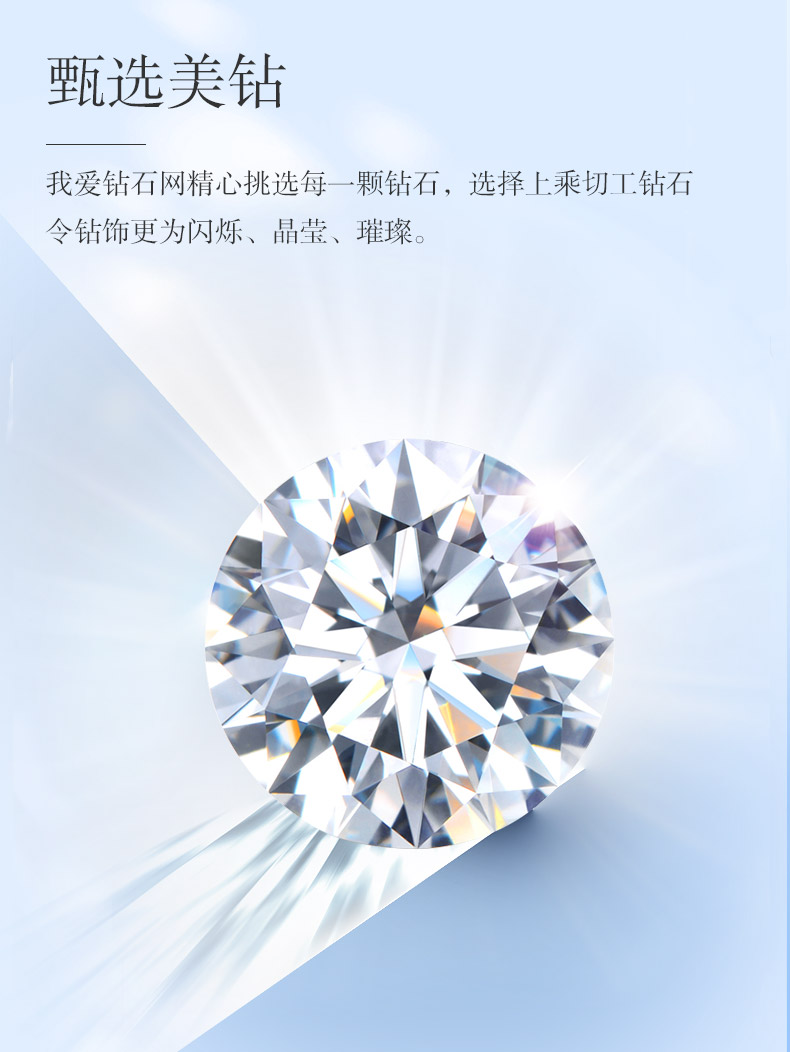 简单爱/18K白金钻戒 50分/F-G色/SI净度 国检