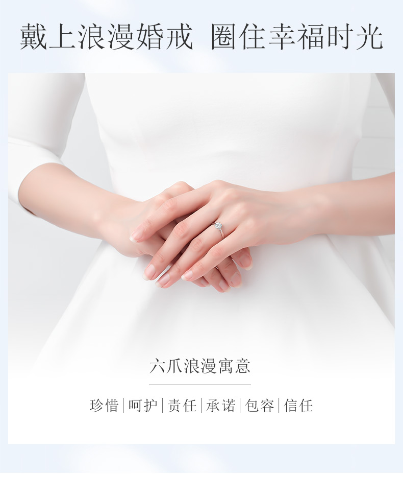 玫瑰之心/18K白金钻戒 70分 F-G色/SI净度 国检