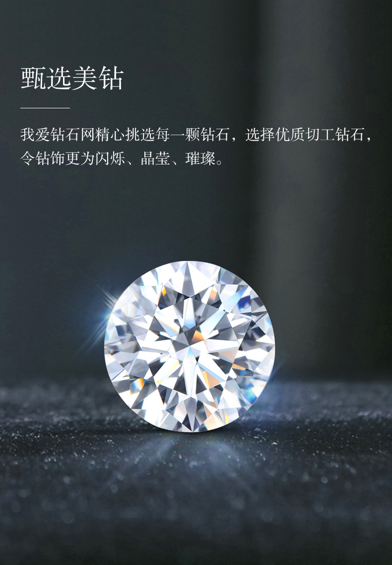 玫瑰情事/18K白金钻戒 10分/I-J色/VS净度 国检